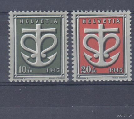 [884] Швейцария 1945. Символ:вера,надежда, любовь. СЕРИЯ MNH