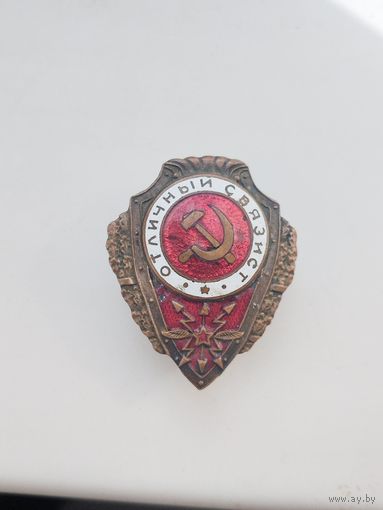 Отличный связист, тяжёлый,военный! Старт с рубля!