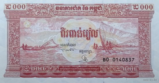 Werty71 Камбоджа 2000 риелей 1995 Серия Замещения B0 UNC банкнота