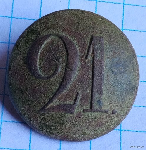 Пуговица РИ. # 21