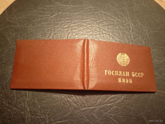 Удостоверение БССР\2