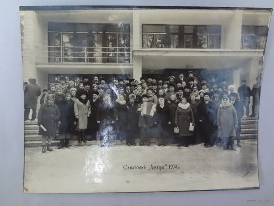 Санатарий Летцы. 1974 г