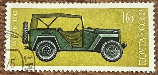 СССР 1975. ГАЗ 67Б 1943