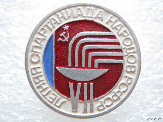 7 летняя спартакиада народов РСФСР