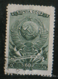 З. 934. 1946. Выборы в ВС СССР 60к. ГаШ.