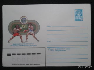 1981 хмк бокс