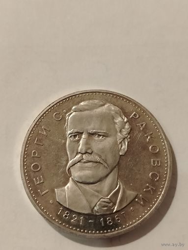 5 лева серебро