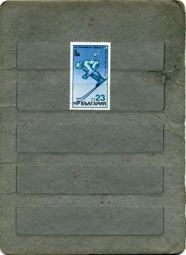 БОЛГАРИЯ, 1979,  СПОРТ  1м   (**)