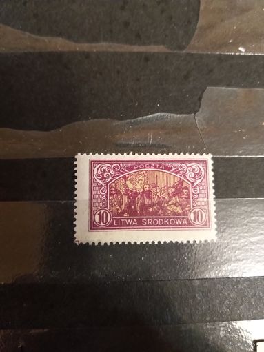 1921 Центральная Литва (Беларусь) подписание Люблинской унии чистая клей MNH** (4-16)