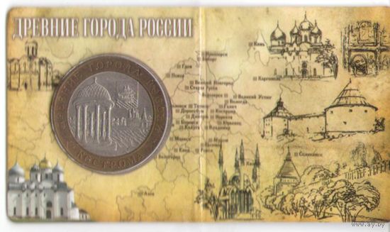 10 рублей 2002 год Кострома СПМД в буклете _состояние aUNC