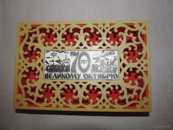 Шкатулка "70 лет великому Октябрю"