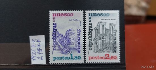 ЮНЕСКО 1982г. Полная серия. Чист**