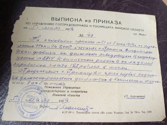 Документ БССР\6д