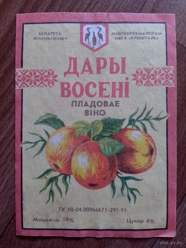 Этикетка от вина. Минск