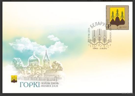 КПД "Горки, герб"