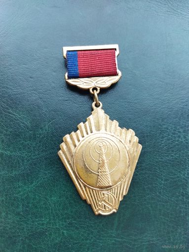 Знак радиотехнический спорт, 1 место, госкомитет РСФСР по физической культуре и спорту