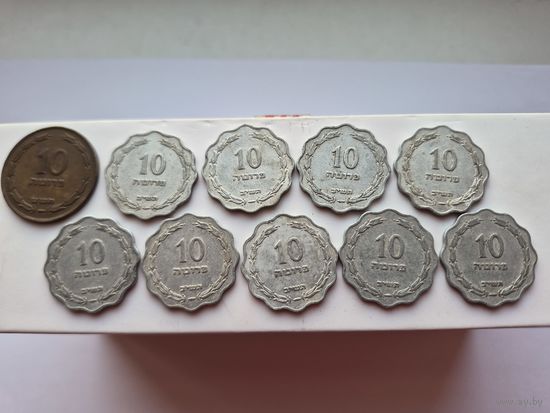10 прут Израиль 1949-1952 годов. Лот состоит из 10-ти монет. Монеты не чищены. 1421