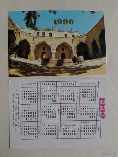 Карманный календарик. Баку. 1990 год
