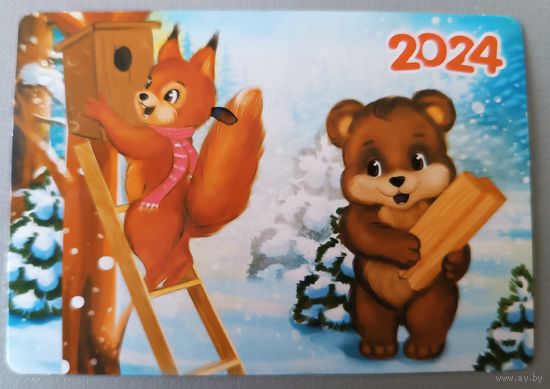 Белка и медведь.Времена года.Календарик, 2024