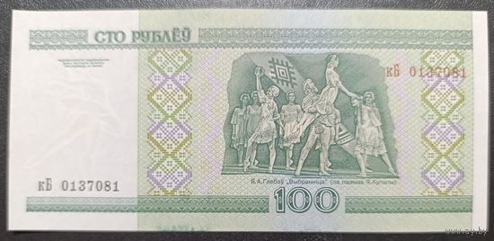 100 рублей 2000 года, серия кБ - UNC