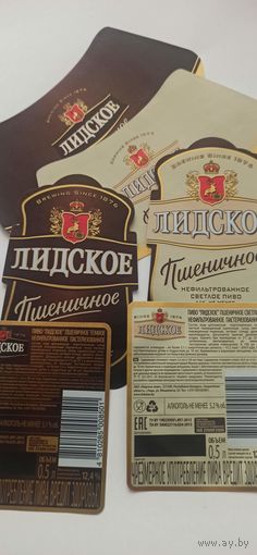 Этикетки от пива Лидское " Пшеничное"( л)