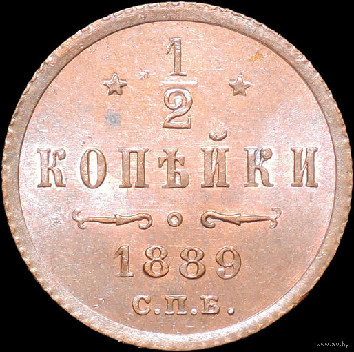 1/2 копейки 1889, UNC, Штемпельный блеск!