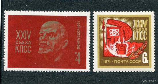 СССР 1971. 24 съезд КПСС