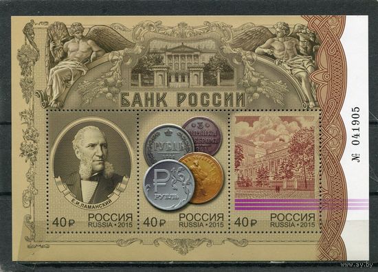 Россия 2015. Банк России. Блок