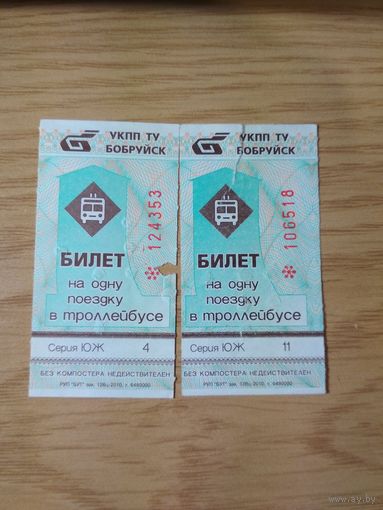 Талон Бобруйск