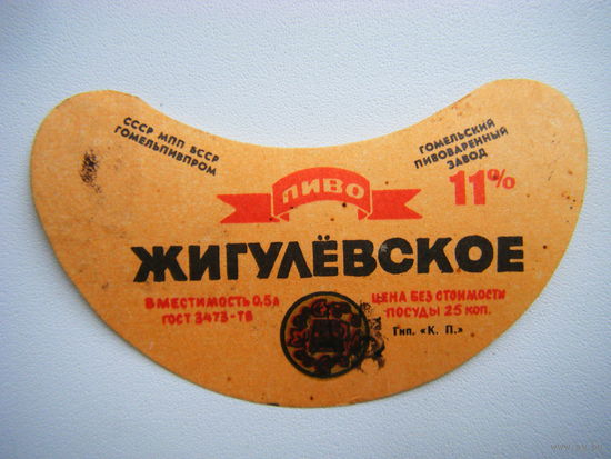 РАСПРОДАЖА!!! Коллекции Пивных Этикеток.