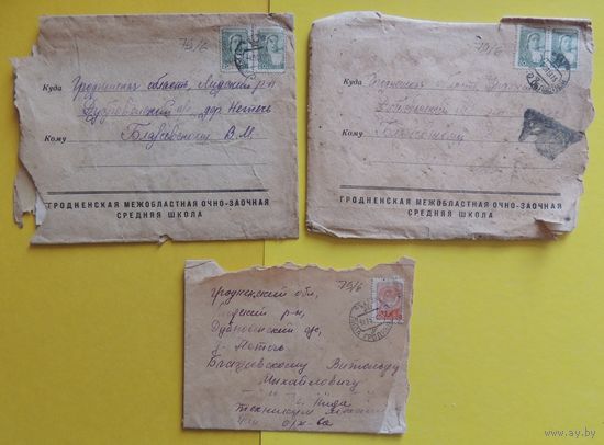Письма и уведемления Гродненской межобластной заочной средней школы, 1951, 1952 гг., 3 шт.