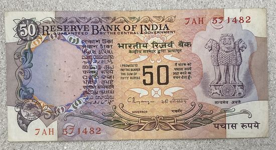 Банкнота Индия 50 рупий. С 1992 по 1997 год.