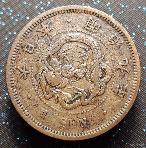 1 СЕН 1876 г. Муцухито распродажа коллекции