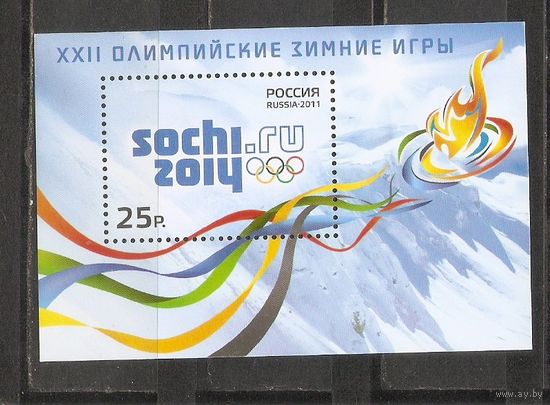 ФФ2 Россия 2011 Ол. игры