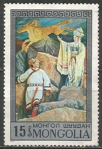Монголия. Оперное искусство. 1974г. Mi#832.