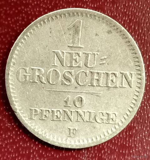 Саксония 1 новый грош/10 пфеннигов 1856г