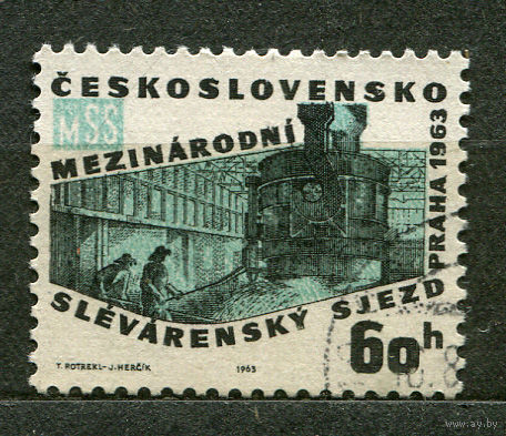 Съезд сталеваров. Чехословакия. 1963. Полная серия 1 марка