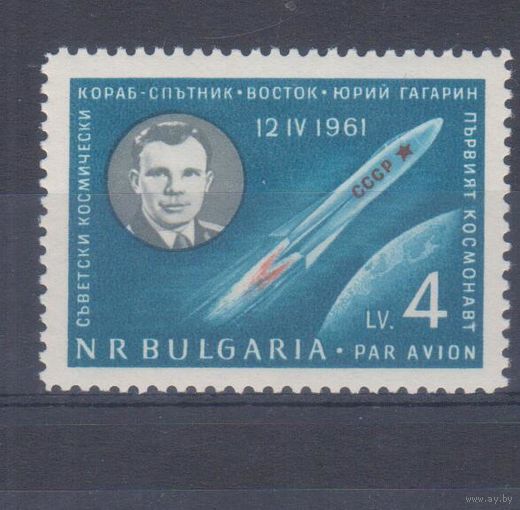 [708] Болгария 1961. Космос СССР.Полет Ю.Гагарина. Одиночный выпуск. MNH. Кат.7 е.