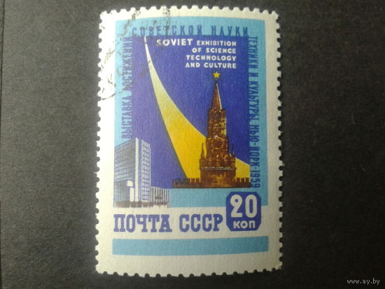 СССР 1959 выставка в Нью-Йорке с клеем