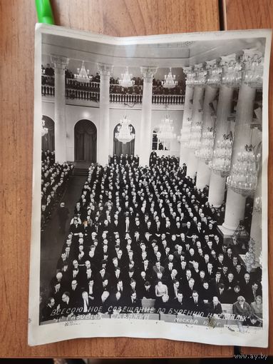 2 Фото 1969год. Всесоюзное совещание по бурению нефтяных и газовых скважин.Москва.