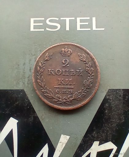 2 копейки 1811 года