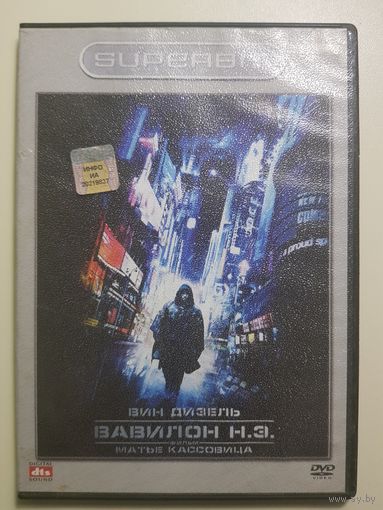 Вавилон н.э.