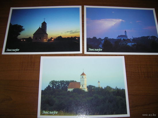 Заславль 2004 год Белпочта чистые 3 штуки одним лотом