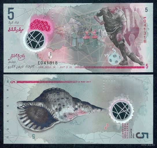 Мальдивы 5 руфий 2017 год, UNC