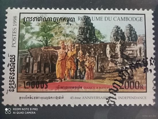 Камбоджа 1998, культура