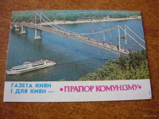 1988.газета Прапор Комунизма