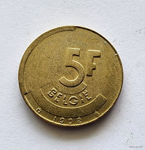 Бельгия 5 франков, 1992  Надпись на голландском - 'BELGIE'