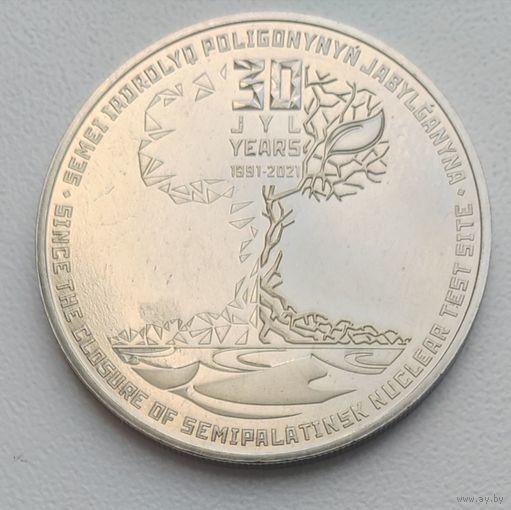 Казахстан 100 тенге, 2021_UC# 177_30 лет закрытию Семипалатинского ядерного полигона