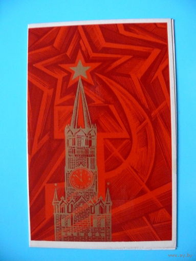 Лещев Б., Слава Октябрю! 1971, двойная, подписана (2).