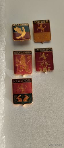 Значки,города,Золотое кольцо СССР.
